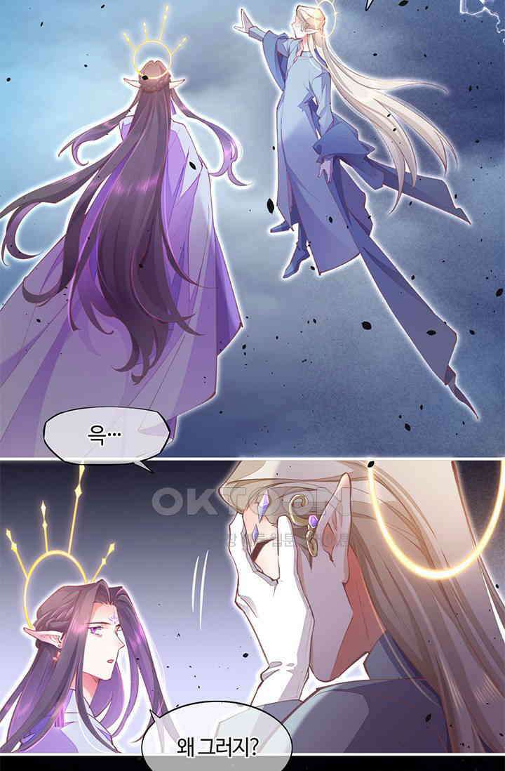 새벽이 오기 전으로 76화 6