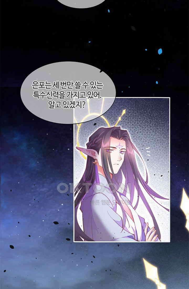 새벽이 오기 전으로 76화 7