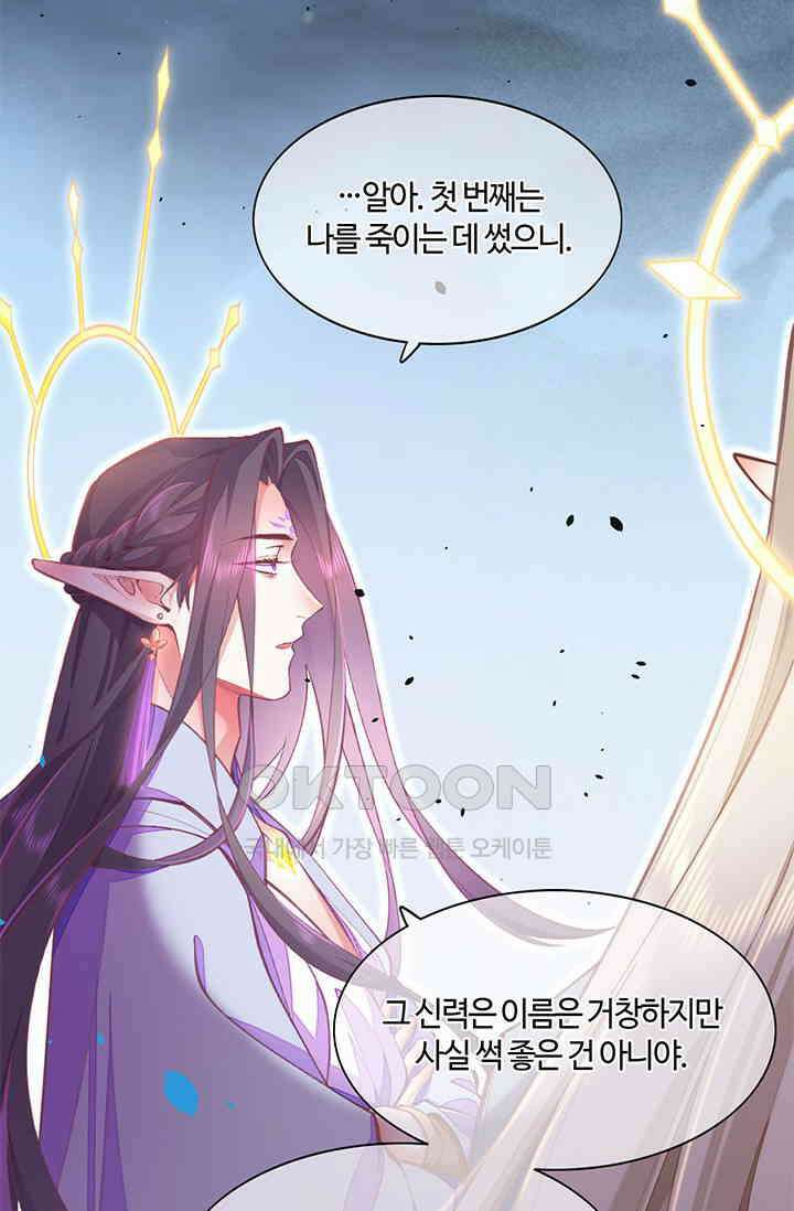 새벽이 오기 전으로 76화 8