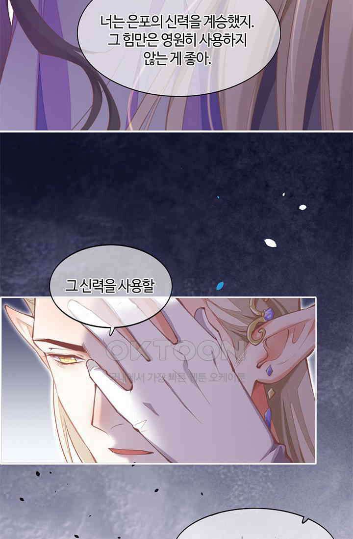 새벽이 오기 전으로 76화 9