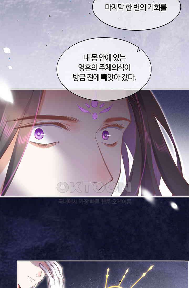 새벽이 오기 전으로 76화 10
