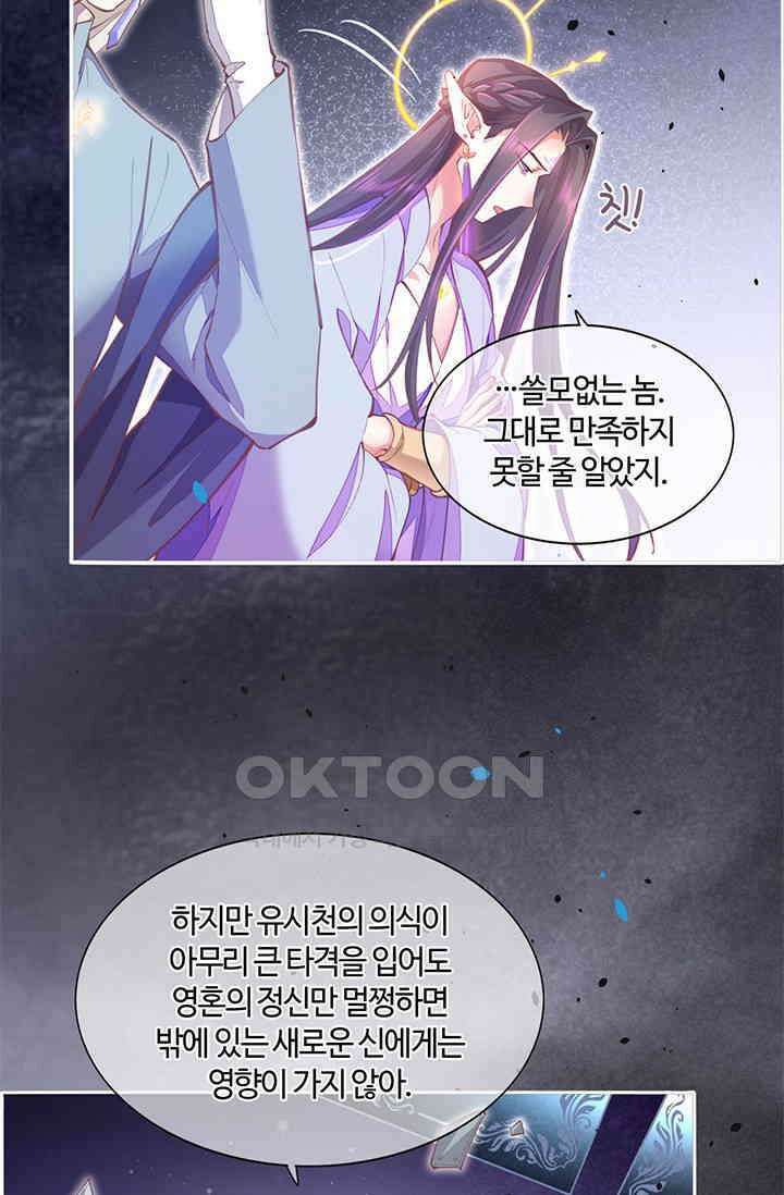 새벽이 오기 전으로 76화 11