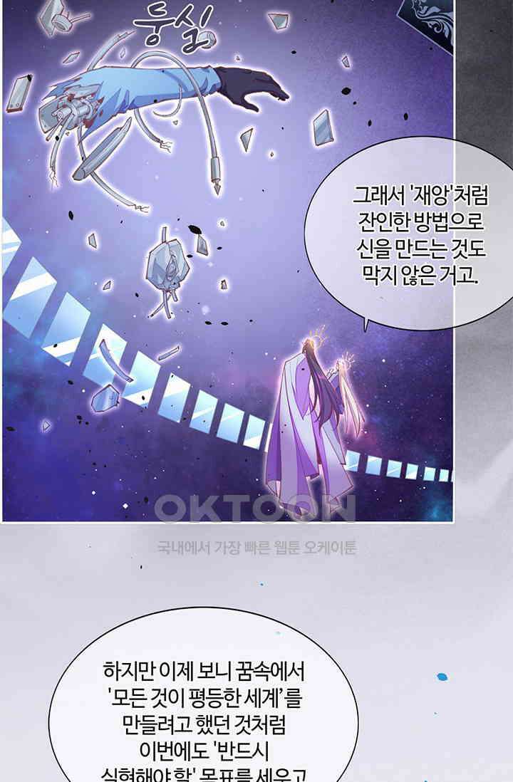 새벽이 오기 전으로 76화 12