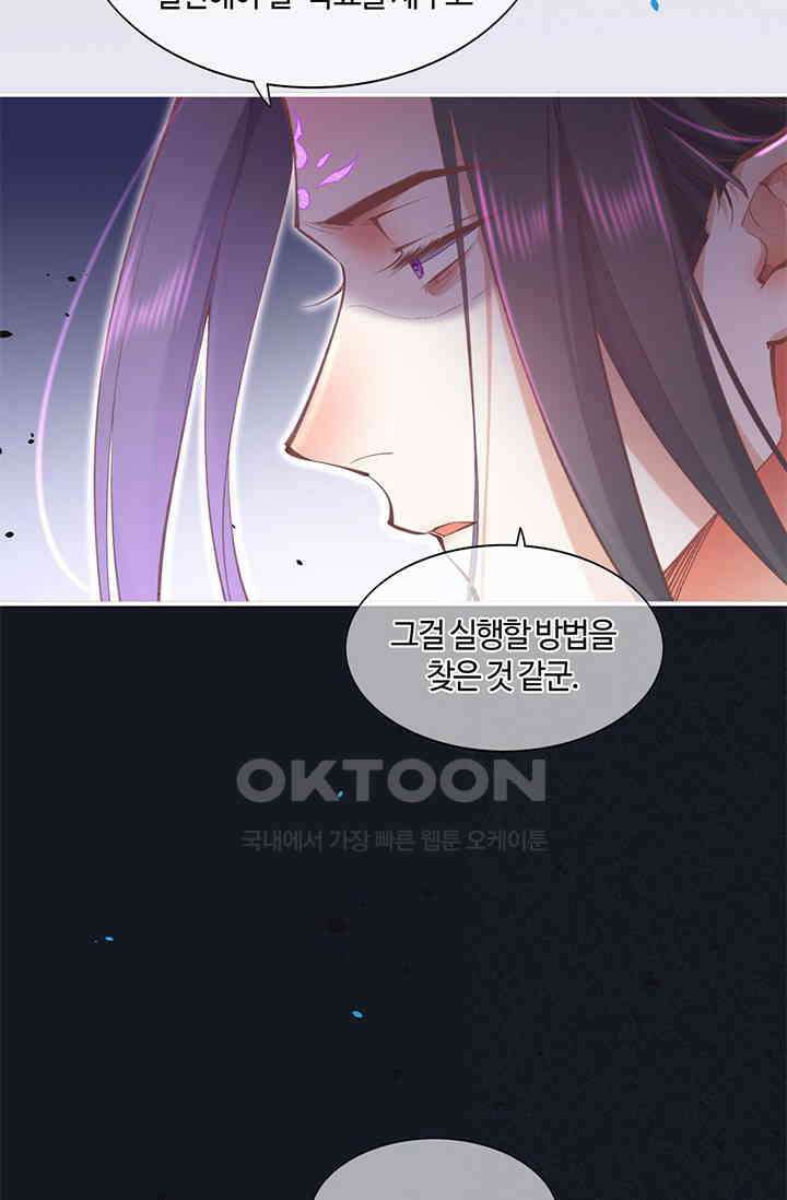 새벽이 오기 전으로 76화 13