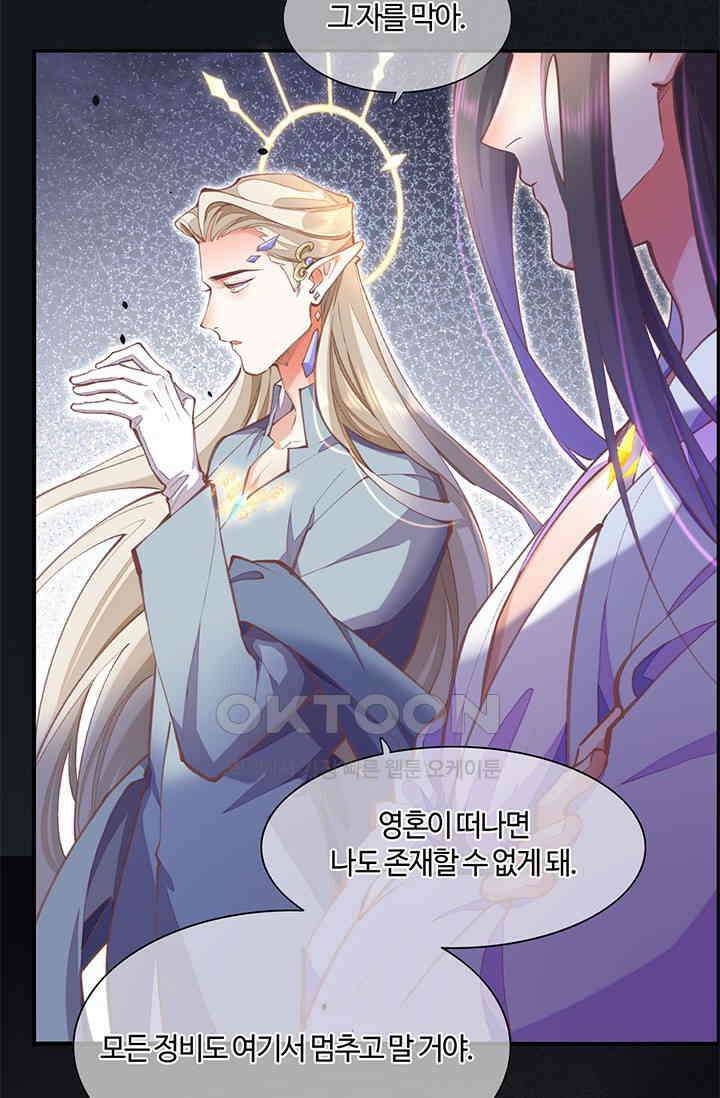 새벽이 오기 전으로 76화 14