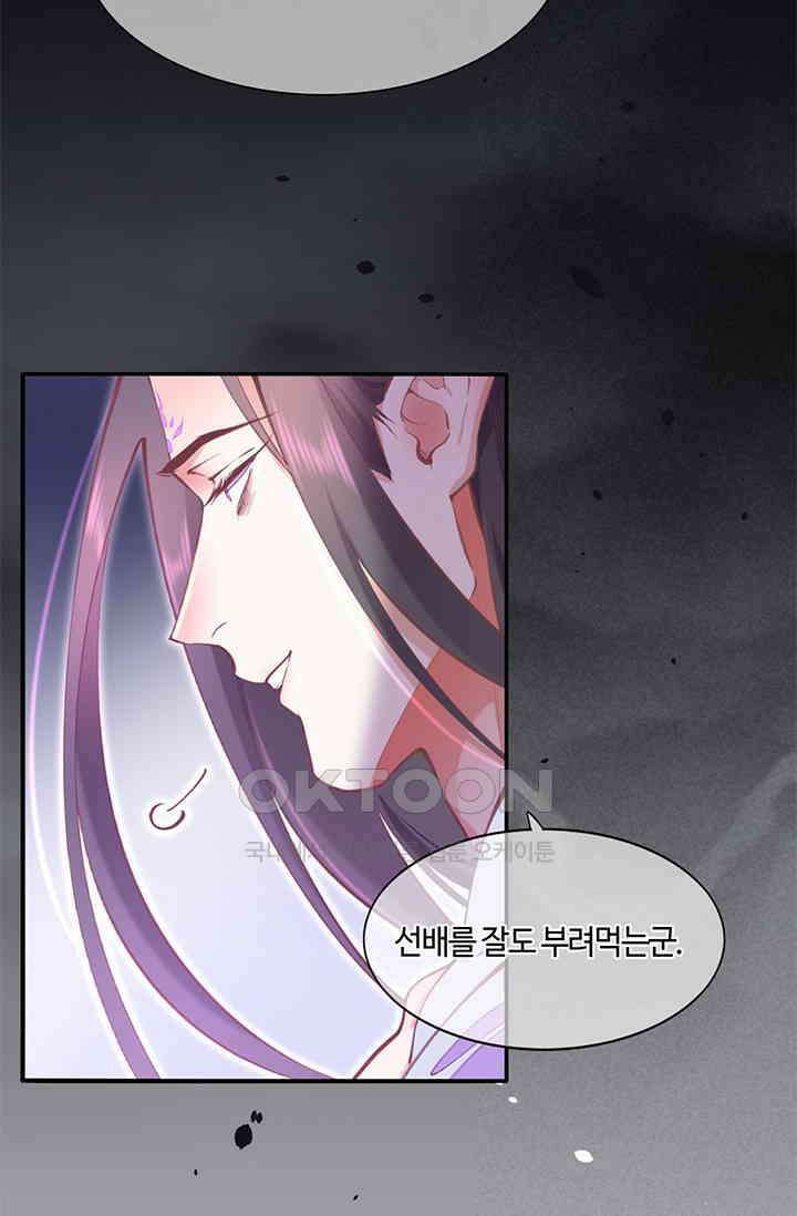 새벽이 오기 전으로 76화 15