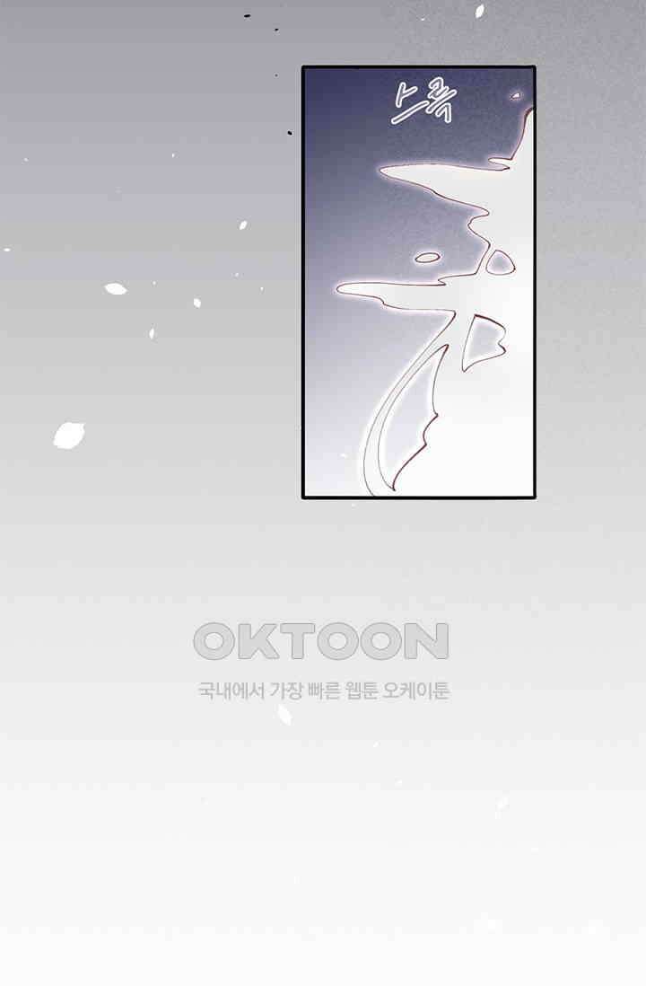 새벽이 오기 전으로 76화 16