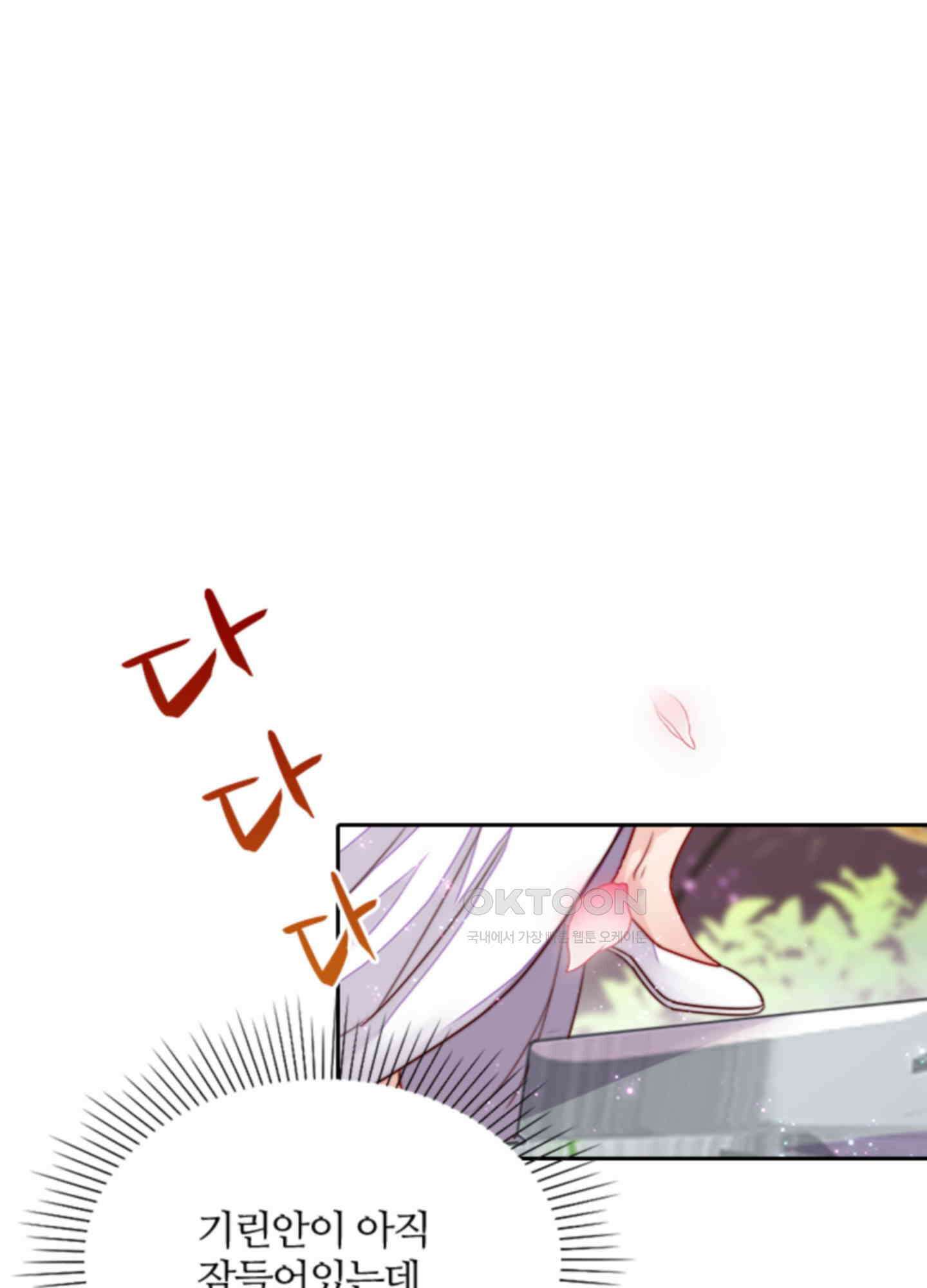 봉황 소녀의 선택 1화 1