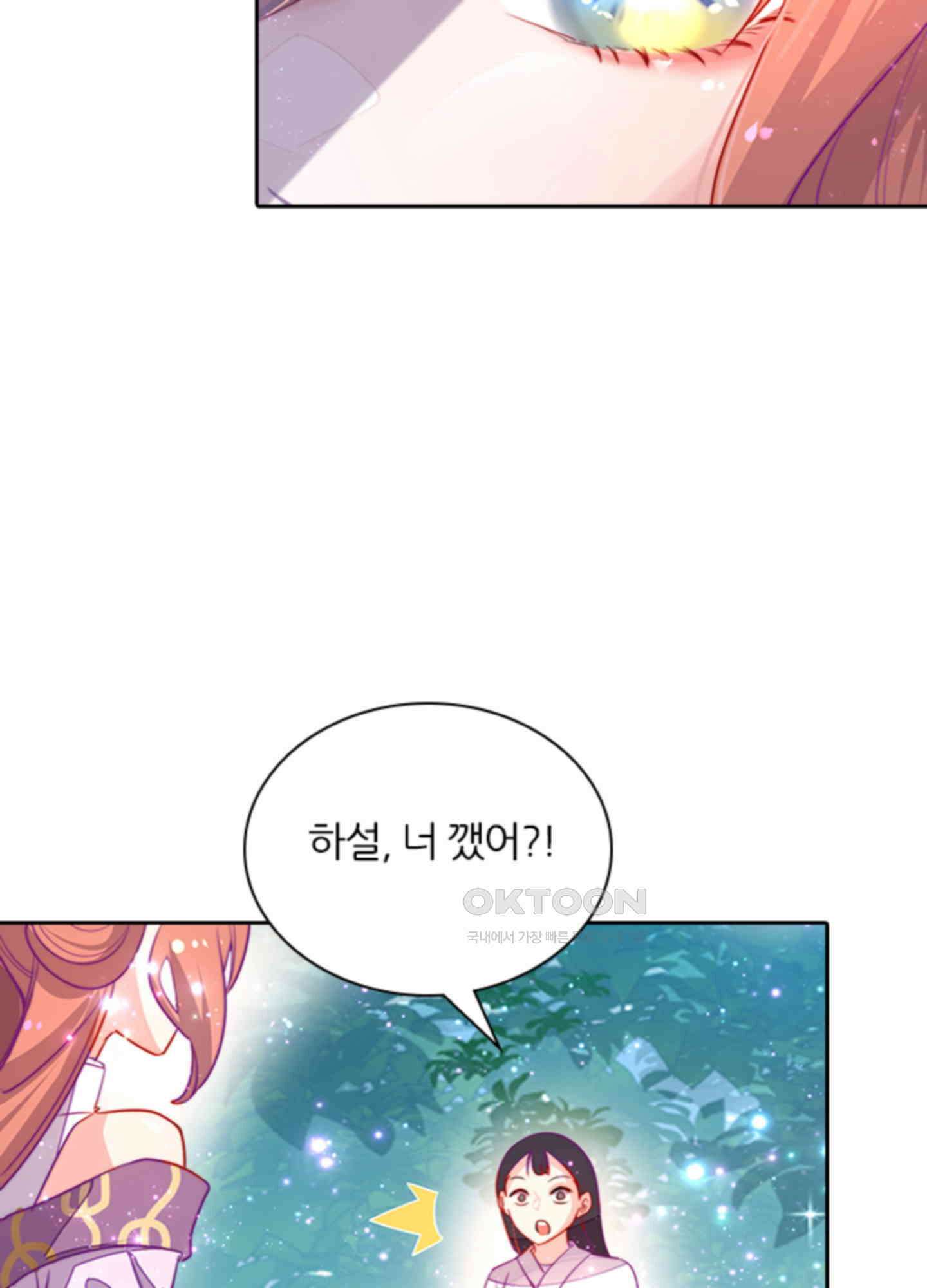 봉황 소녀의 선택 1화 11