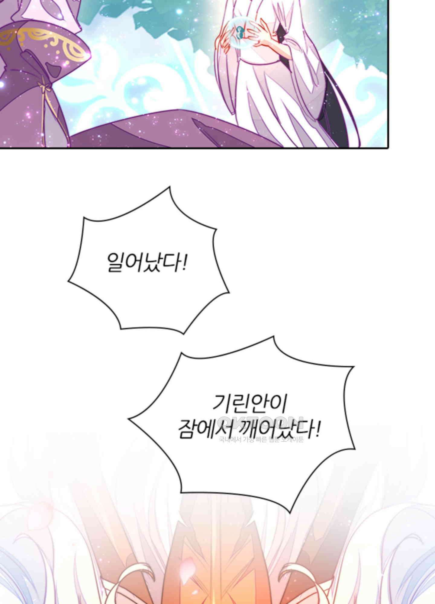 봉황 소녀의 선택 1화 12