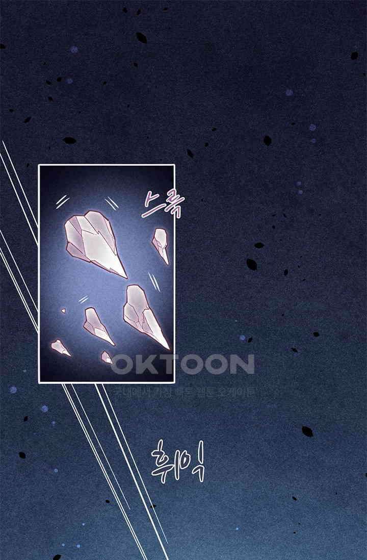 새벽이 오기 전으로 79화 2