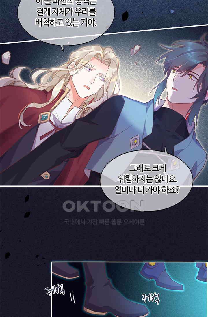새벽이 오기 전으로 79화 4