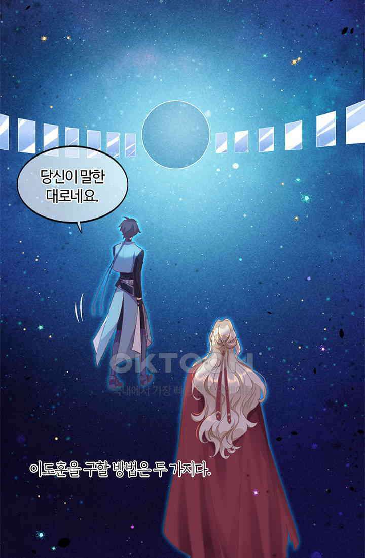새벽이 오기 전으로 79화 6