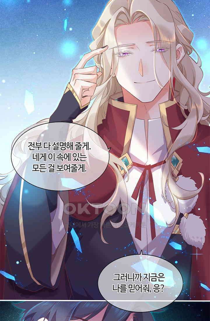 새벽이 오기 전으로 79화 12