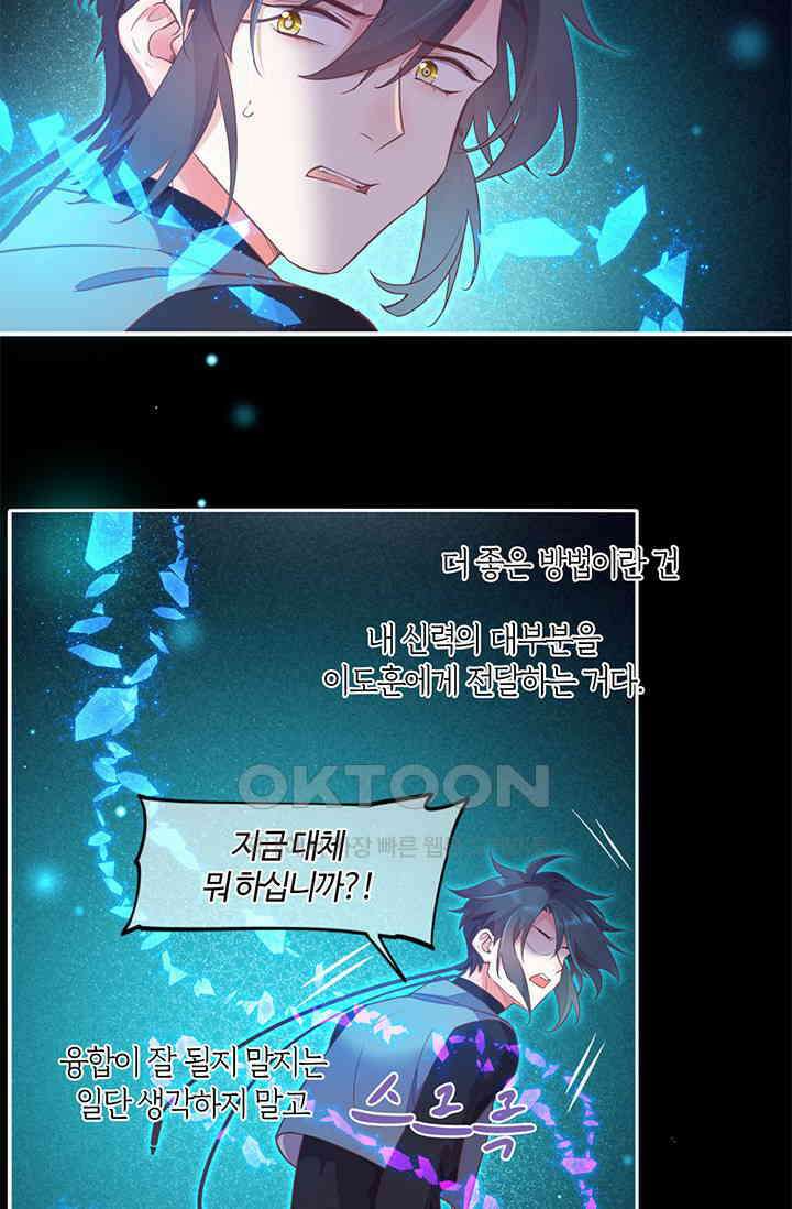 새벽이 오기 전으로 79화 13