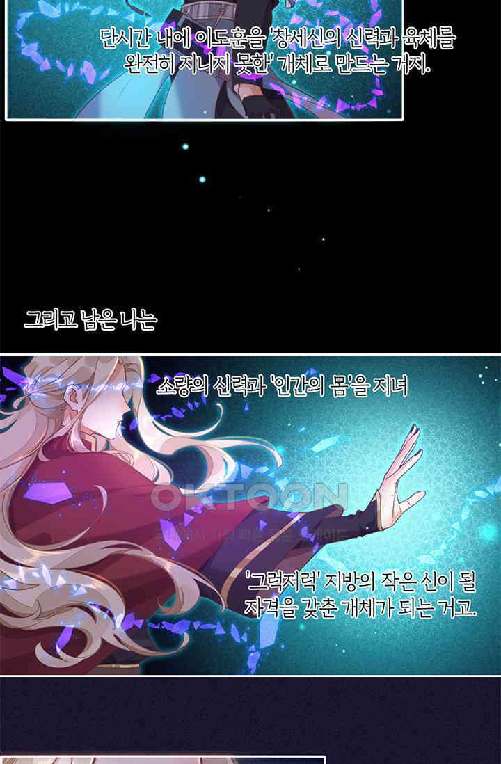 새벽이 오기 전으로 79화 14