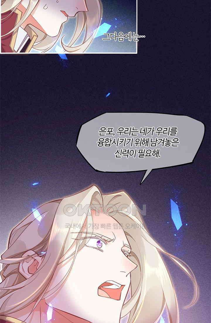 새벽이 오기 전으로 79화 15