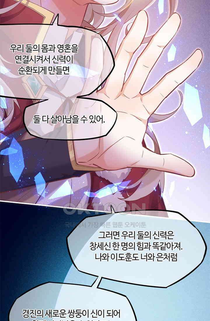 새벽이 오기 전으로 79화 16