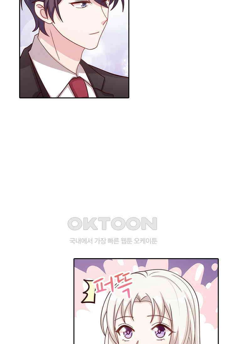 우리 아빠가 대표님이래요 109화 3