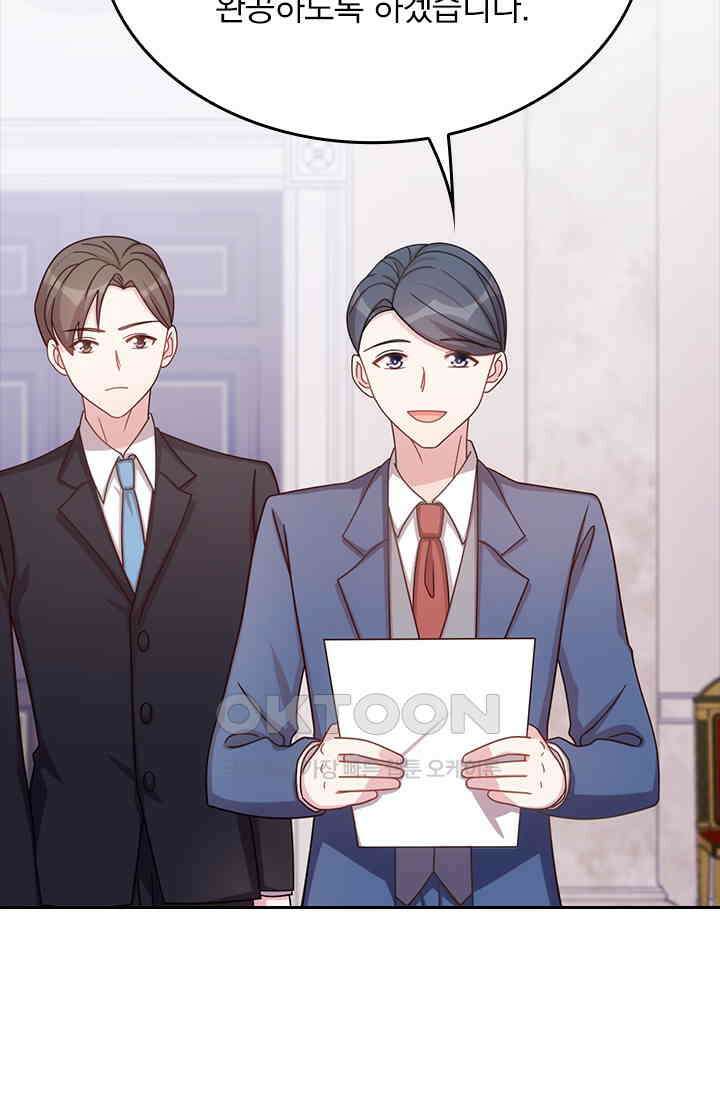 우리 아빠가 대표님이래요 114화 3