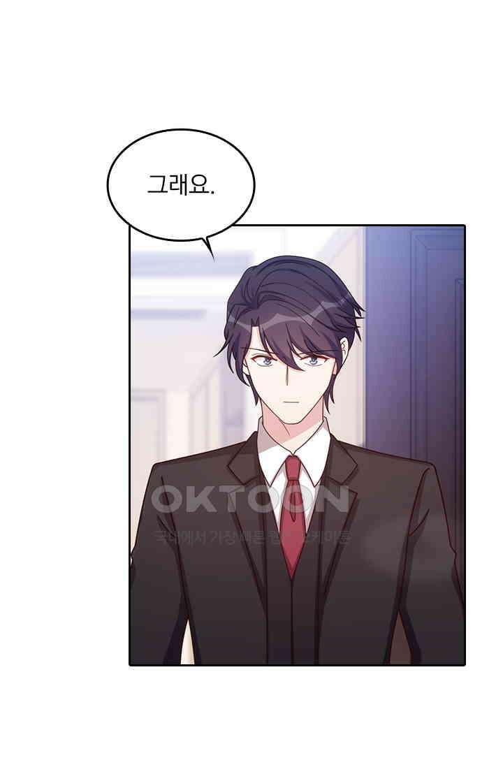 우리 아빠가 대표님이래요 114화 4