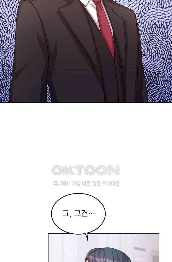 우리 아빠가 대표님이래요 114화 8
