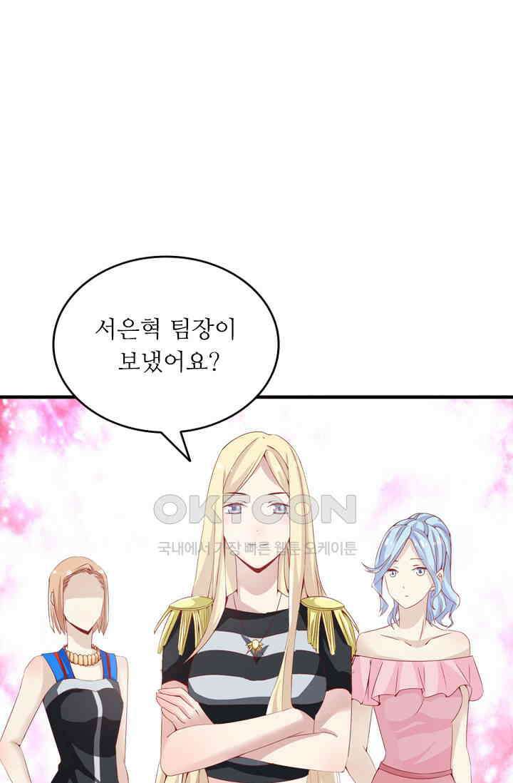 아주 특별한 연애 18화 1