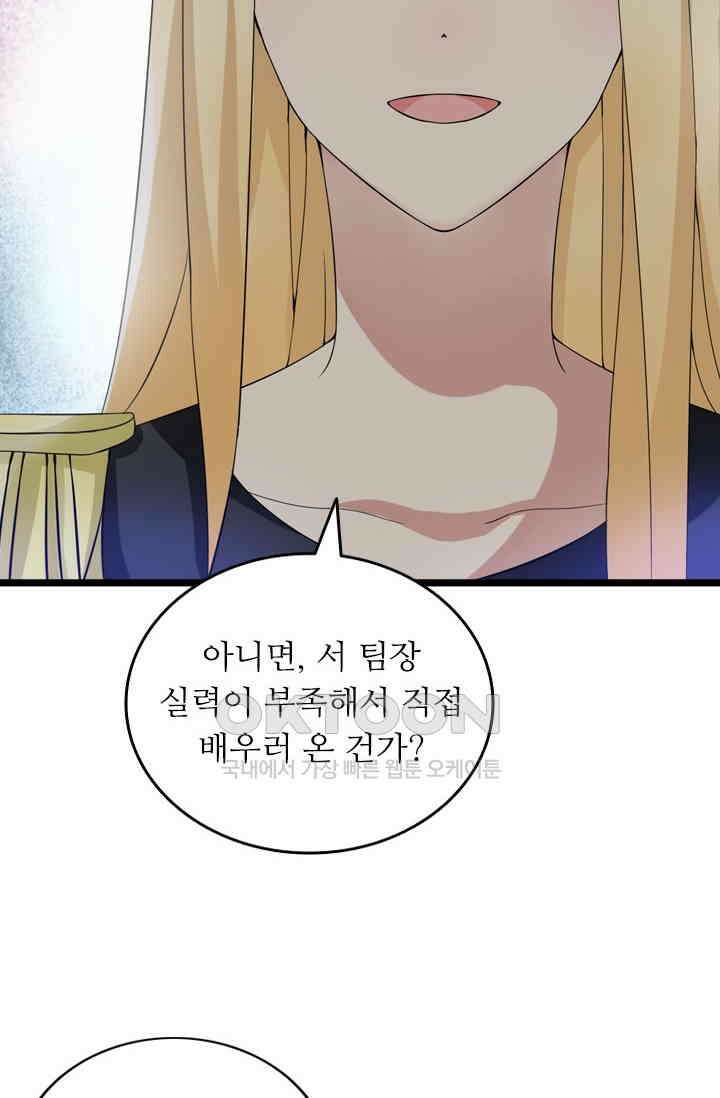 아주 특별한 연애 18화 3