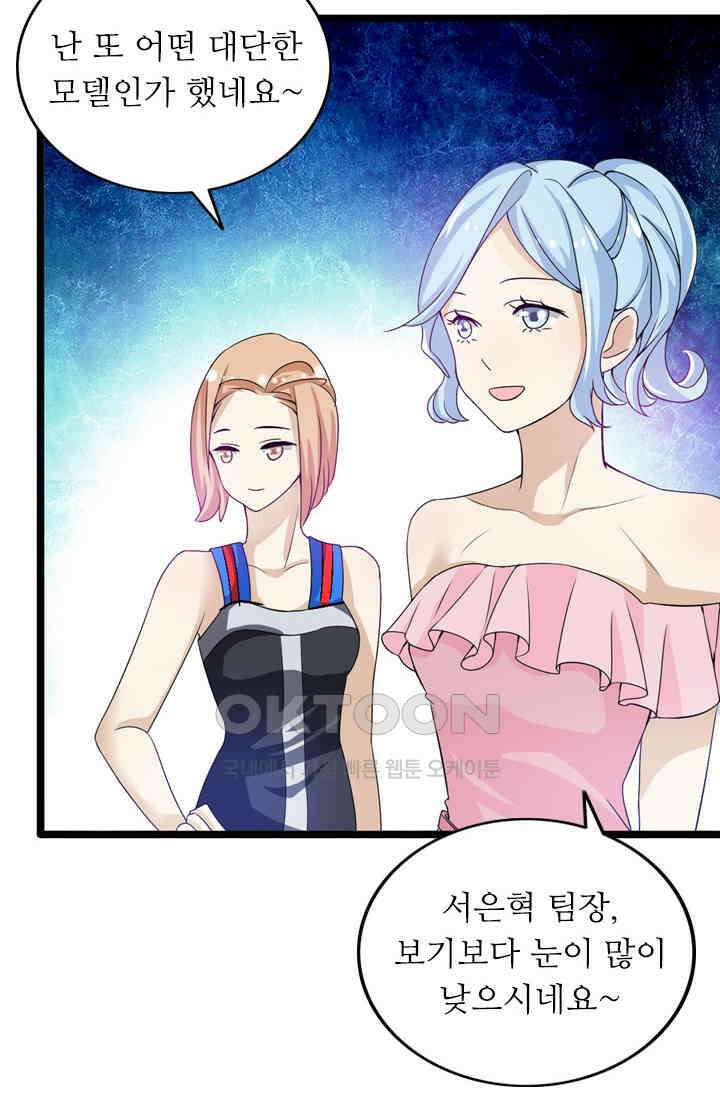 아주 특별한 연애 18화 4