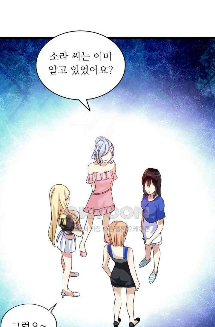 아주 특별한 연애 18화 7