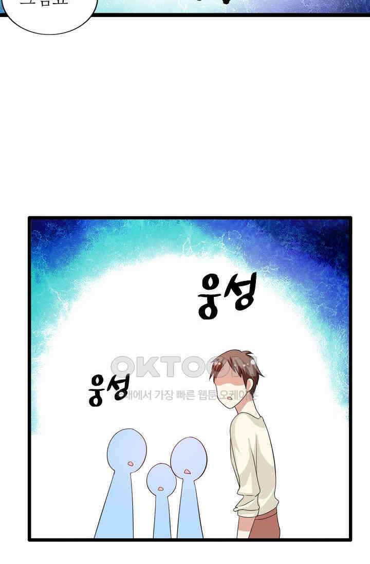 아주 특별한 연애 18화 8