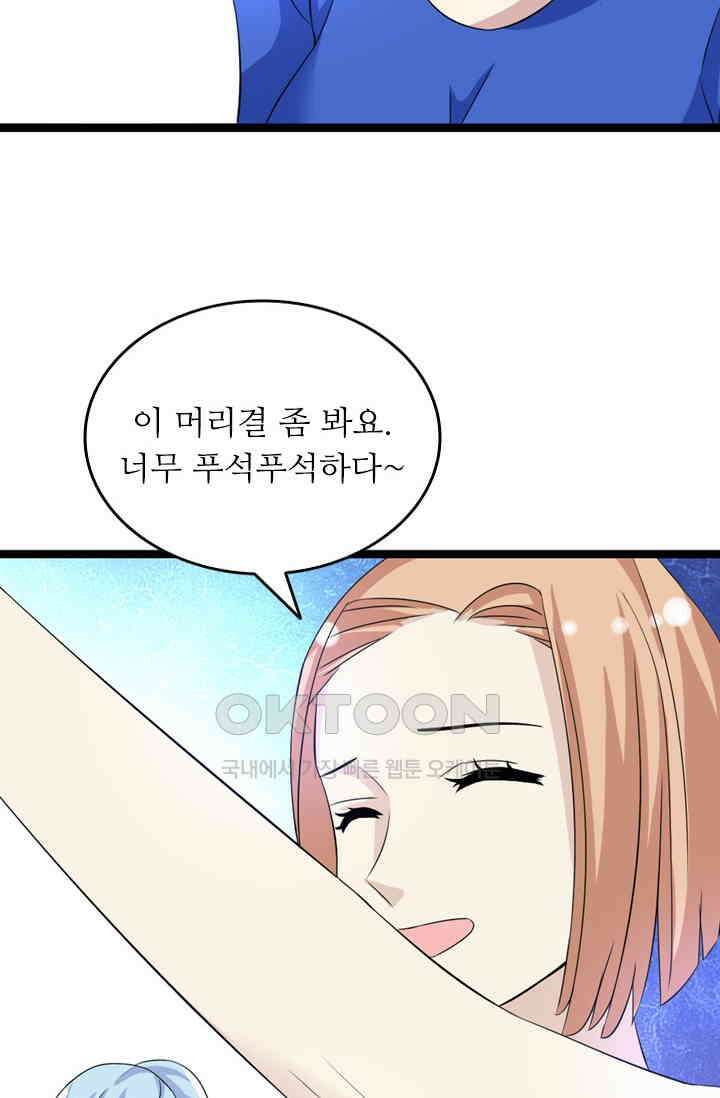 아주 특별한 연애 18화 10