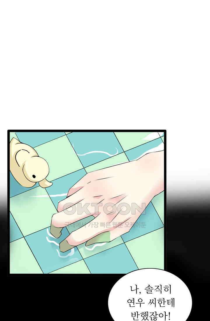 아주 특별한 연애 20화 1