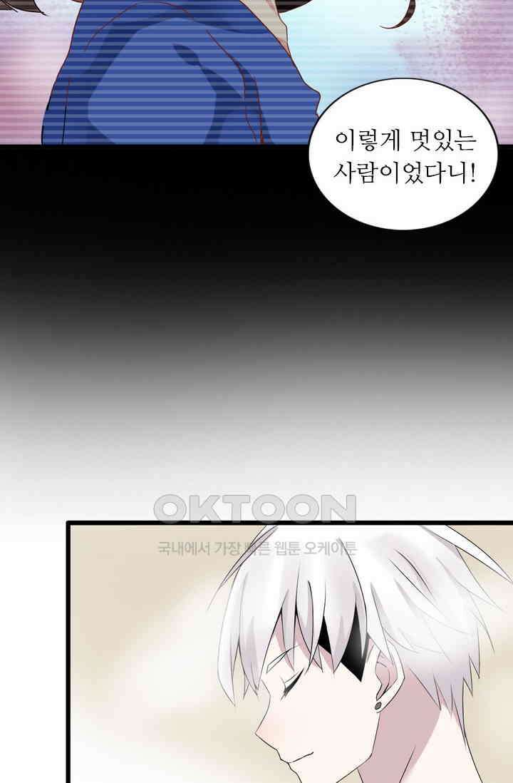 아주 특별한 연애 20화 3