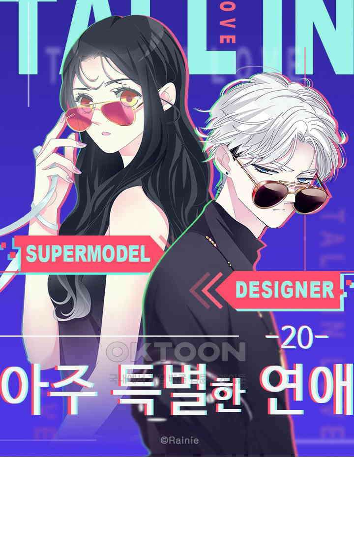 아주 특별한 연애 20화 5