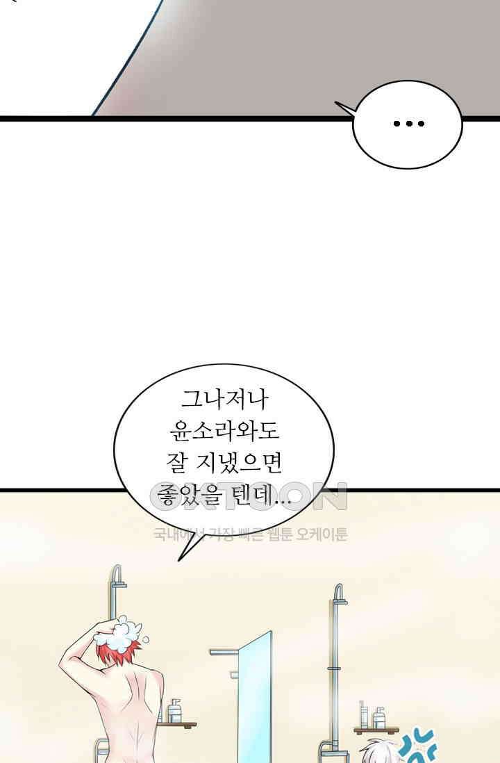 아주 특별한 연애 20화 8
