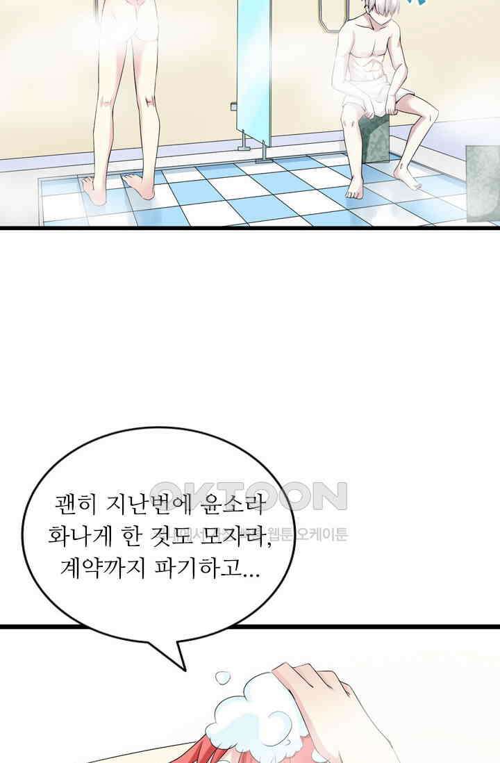 아주 특별한 연애 20화 9