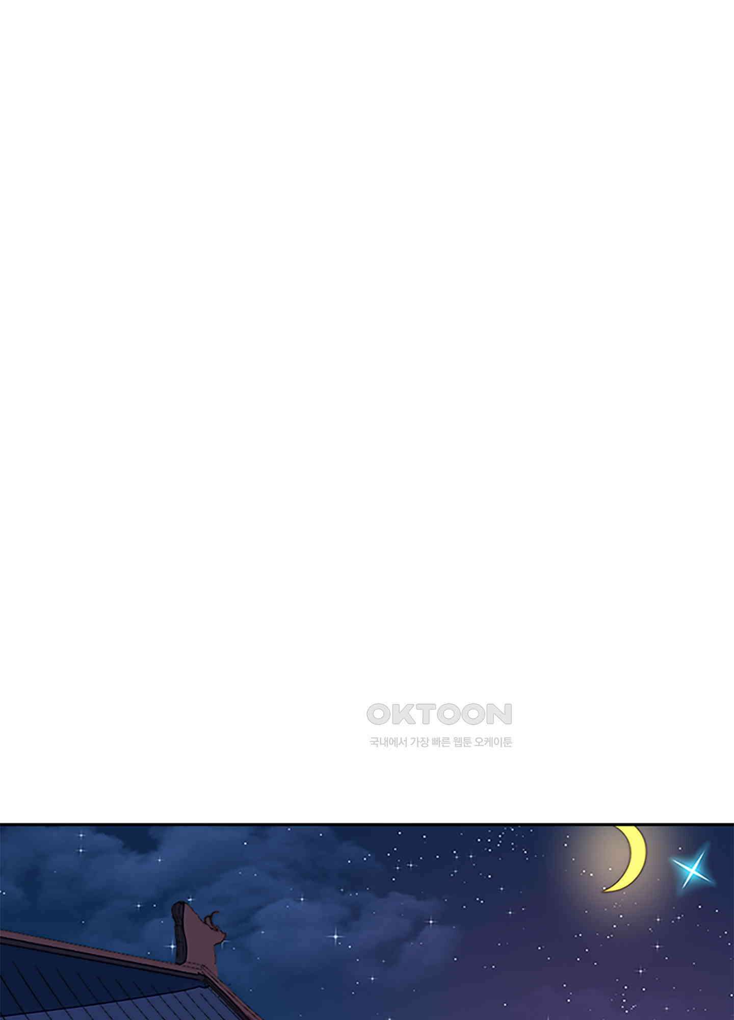 봉황 소녀의 선택 10화 1