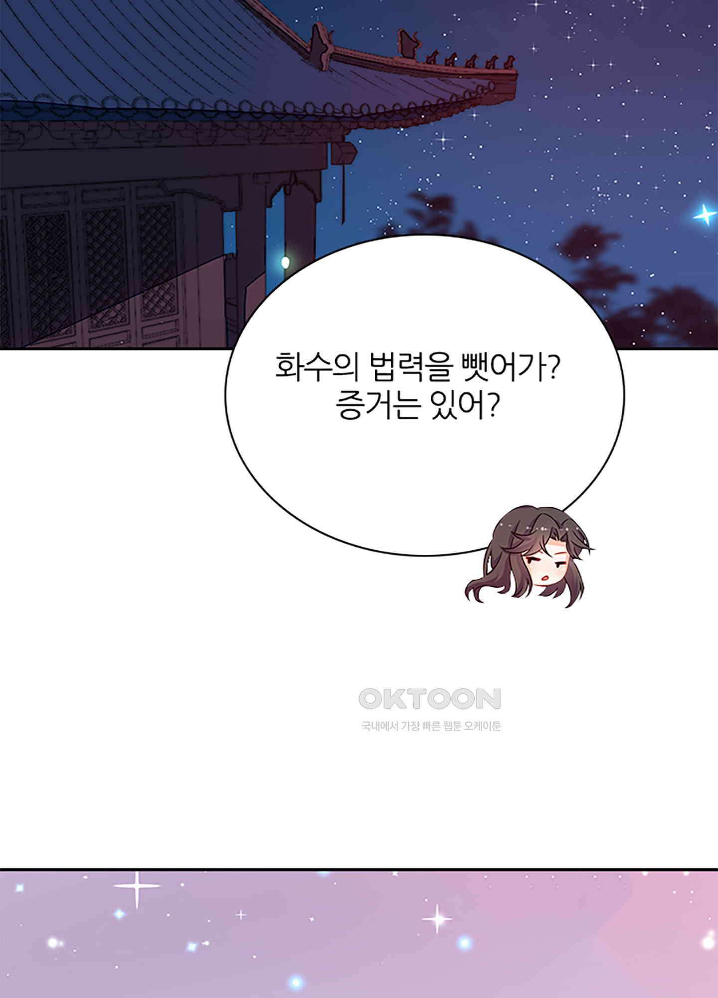 봉황 소녀의 선택 10화 2