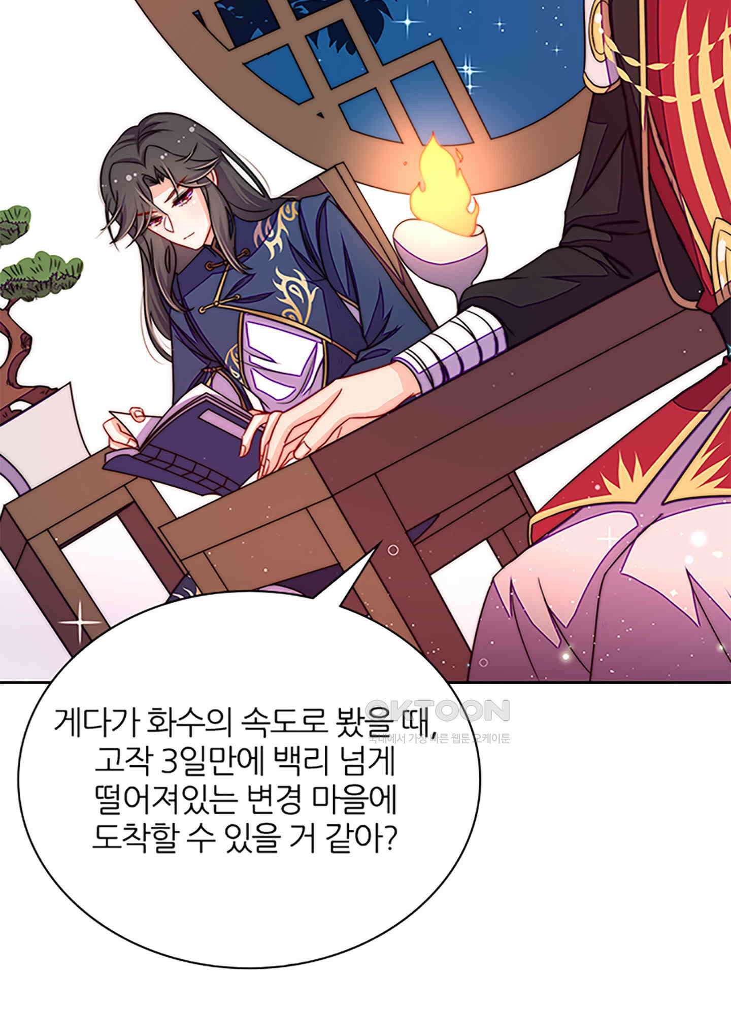 봉황 소녀의 선택 10화 4