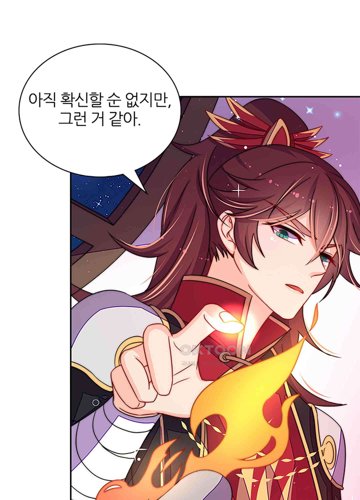 봉황 소녀의 선택 10화 6