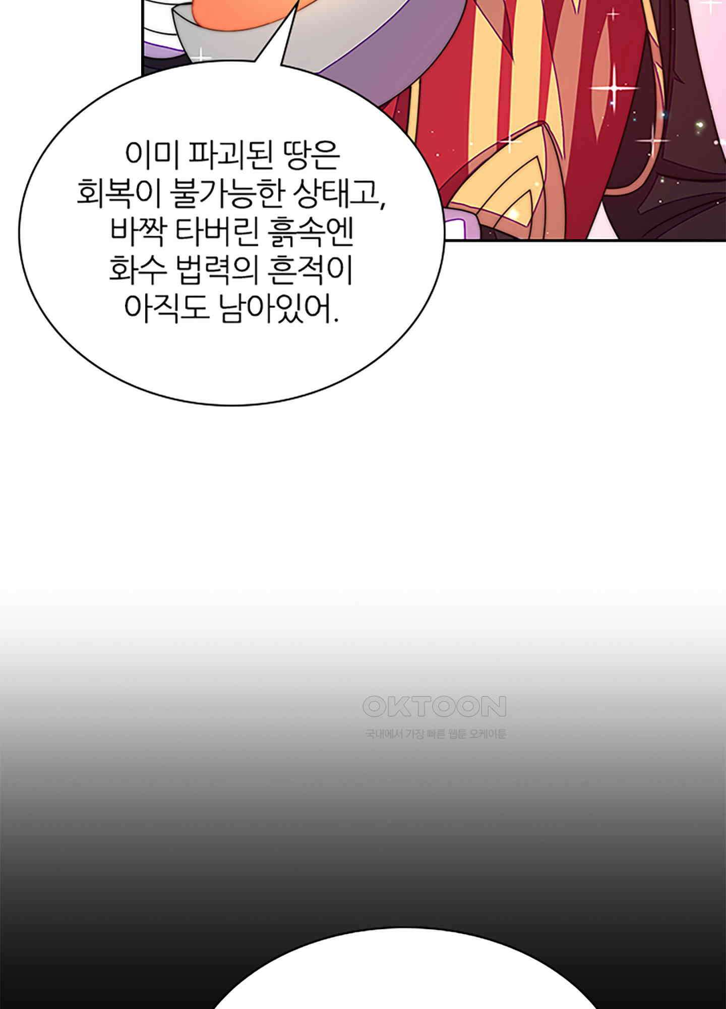 봉황 소녀의 선택 10화 7