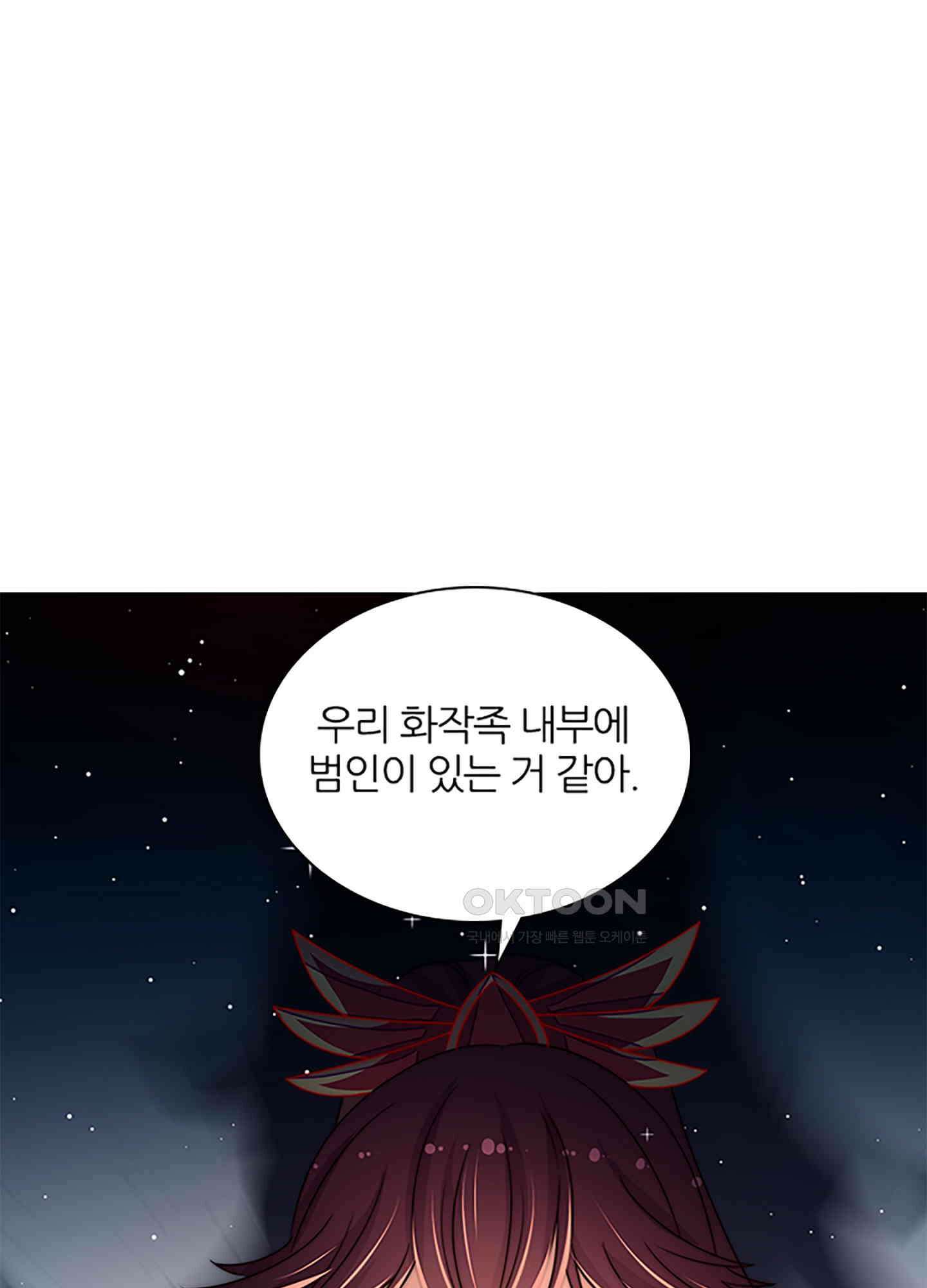 봉황 소녀의 선택 10화 10