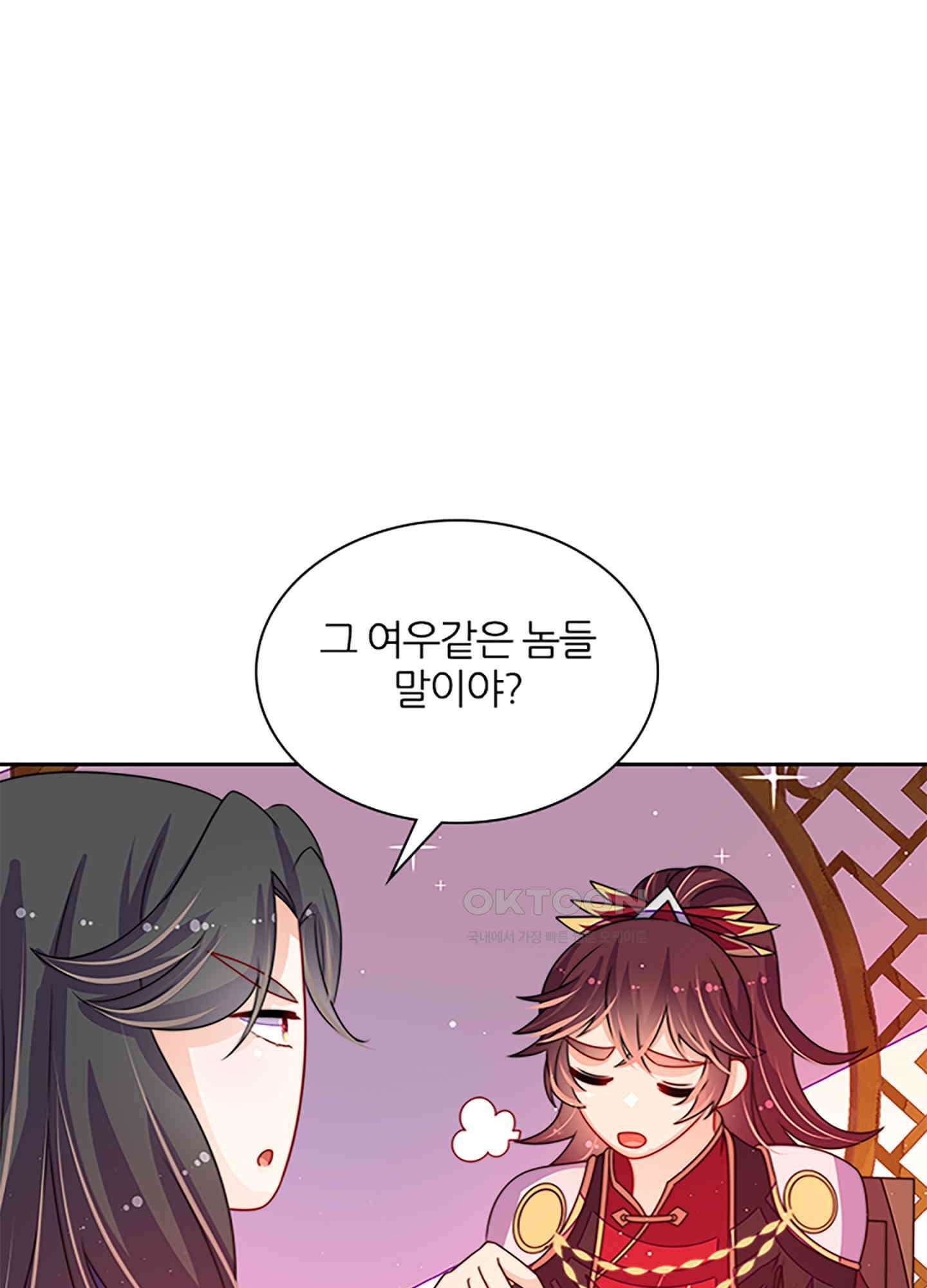 봉황 소녀의 선택 10화 13