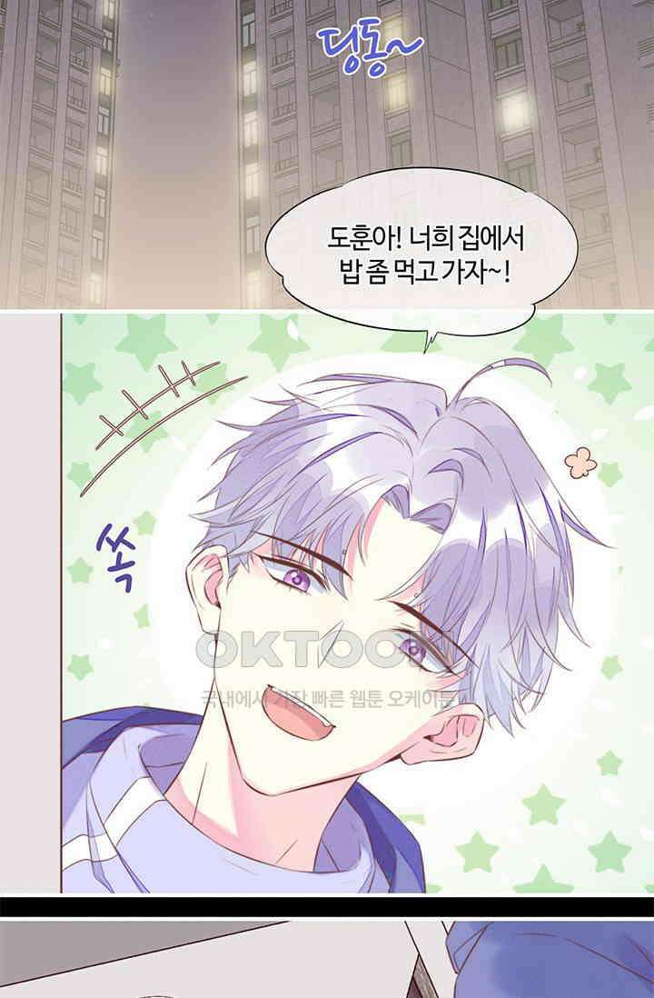 새벽이 오기 전으로 외전 1화 3