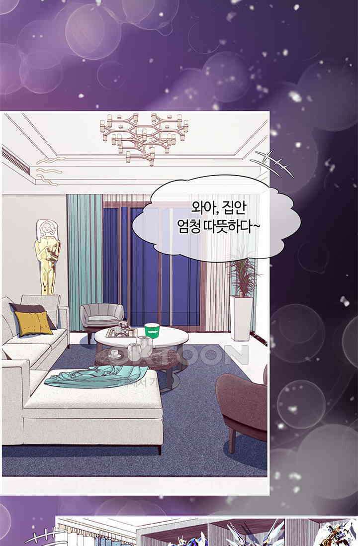 새벽이 오기 전으로 외전 1화 5