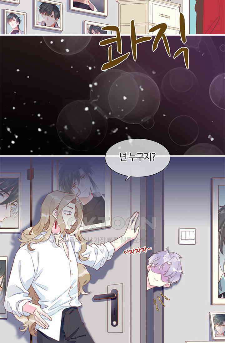 새벽이 오기 전으로 외전 1화 7