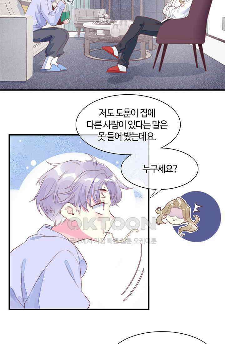 새벽이 오기 전으로 외전 1화 10