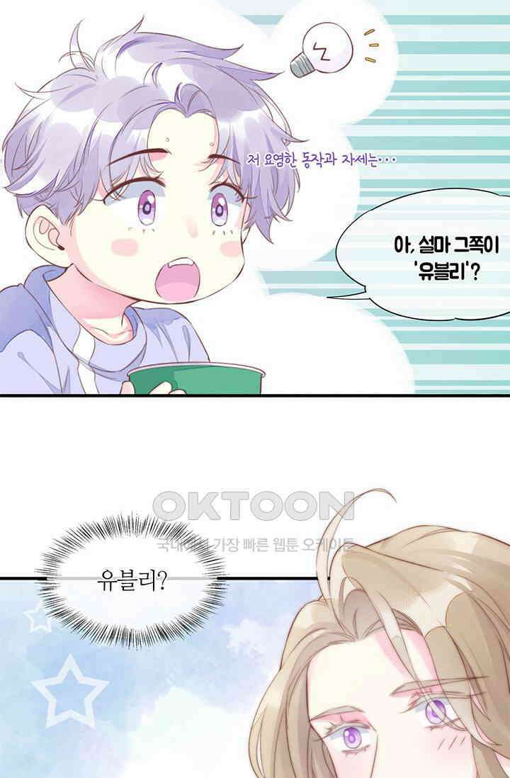 새벽이 오기 전으로 외전 1화 12