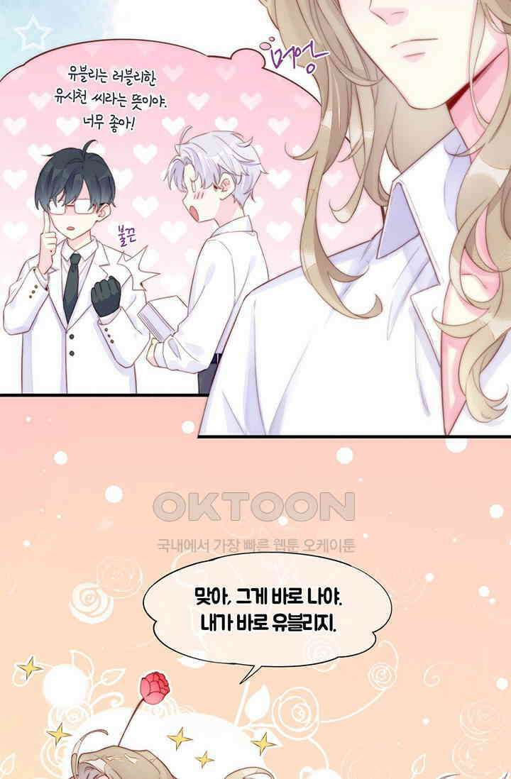 새벽이 오기 전으로 외전 1화 13